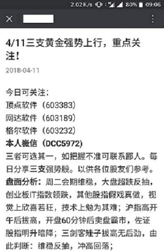 澳门三肖三码精准100%小马哥实证释义、解释与落实