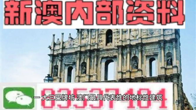 新澳门内部资料精准大全;精选解析、落实与策略