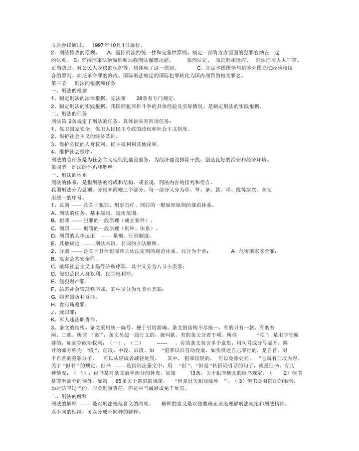 新澳2025最新资料大全实证释义、解释与落实