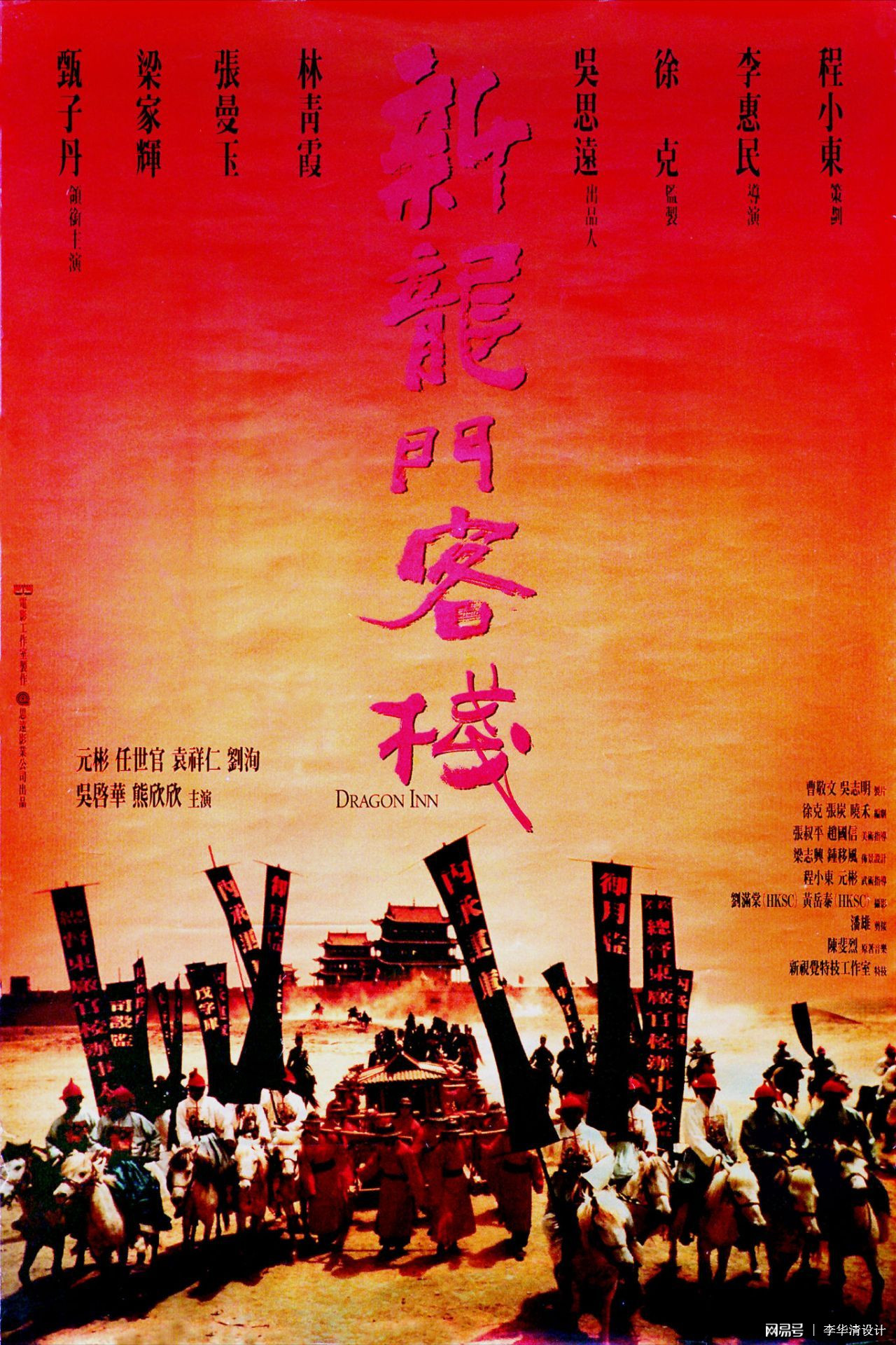 2025新澳最精准龙门客栈，专业精准版，精选解释解析落实