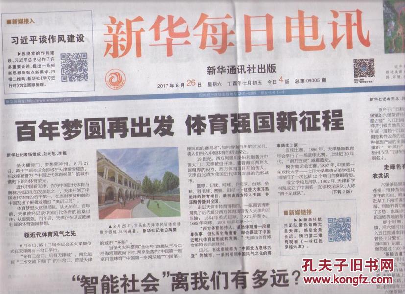 2004新澳门天天开好彩，专业精准版，精选解释解析落实