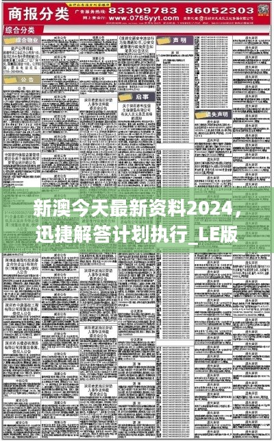 2025新澳精准资料免费提供，专业精准版，精选解释解析落实
