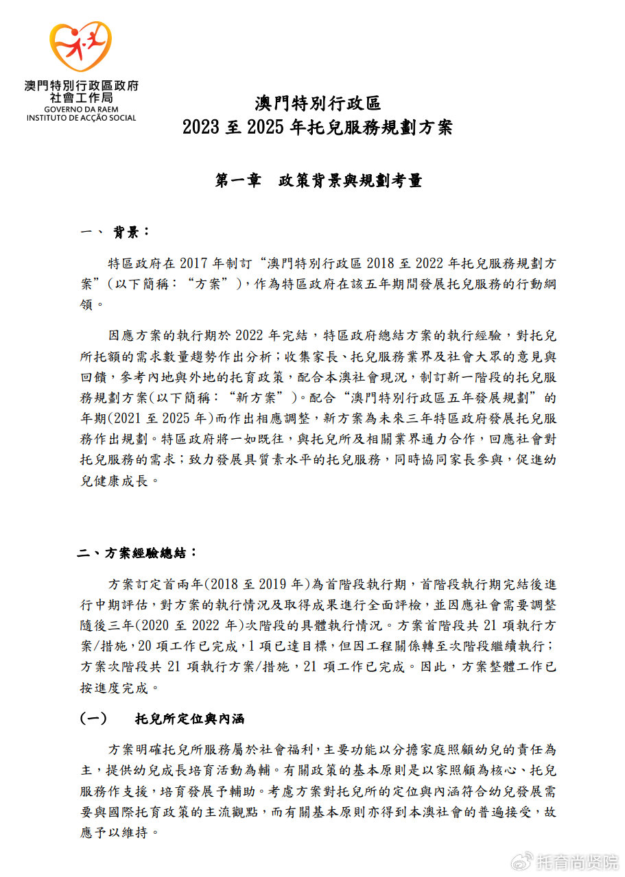 2025新澳门正版免费资料，专业精准版，精选解释解析落实