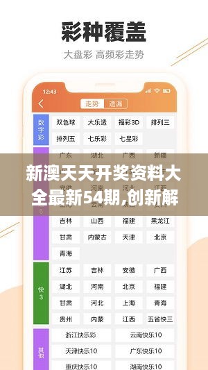 新澳天天彩免费资料，专业精准版，精选解释解析落实